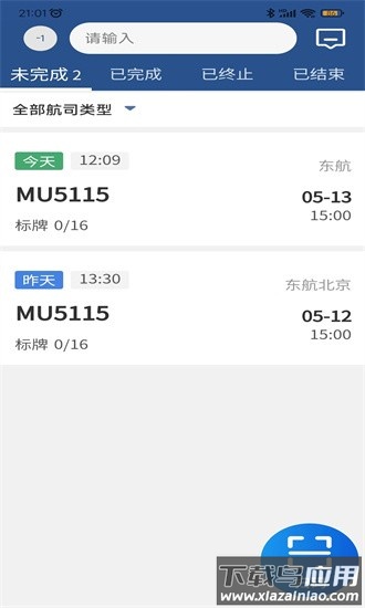 东航掌上航食cms2.0官方版截图1