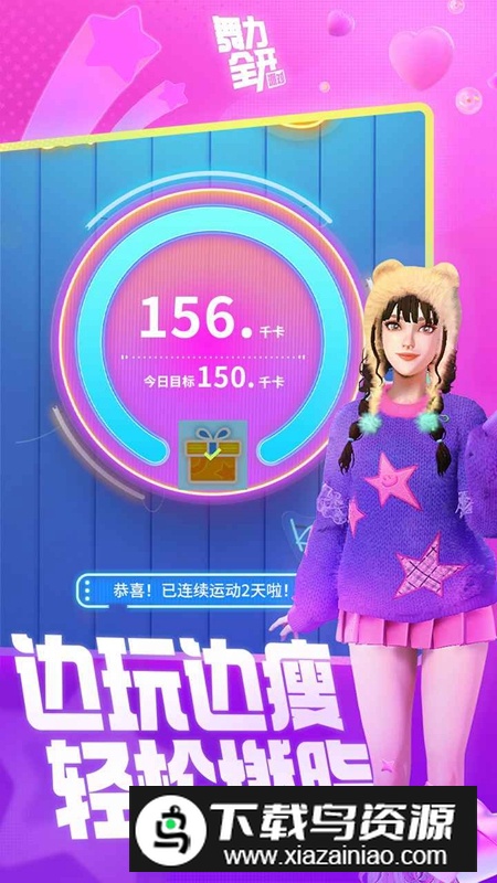 舞力全开派对手游官方正版截图4