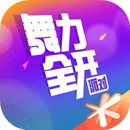 舞力全开派对手游官方正版