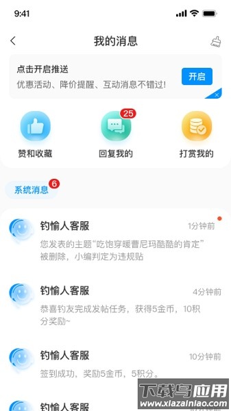 钓愉app下载
