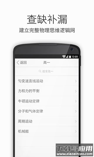 酷学习手机版截图2