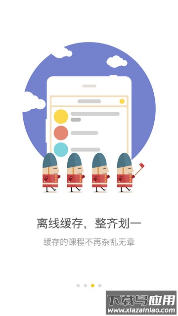 酷学习手机版截图3