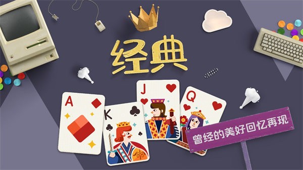 纸牌接龙单机版截图2
