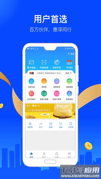 会员宝秒到版软件截图1