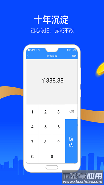 会员宝秒到版软件截图2