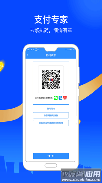 会员宝秒到版软件截图3