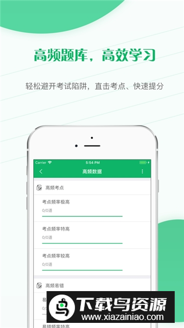 自考准题库app免费版截图1