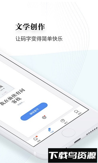 逐浪写作助手截图3