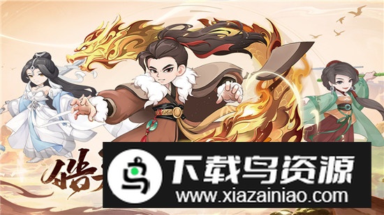 自由侠客录官方正版2025最新版下载截图1