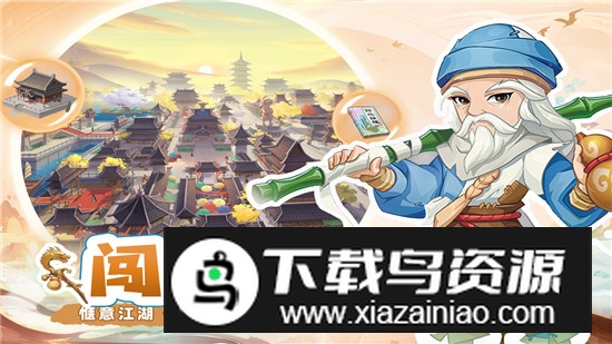 自由侠客录官方正版2025最新版下载截图5