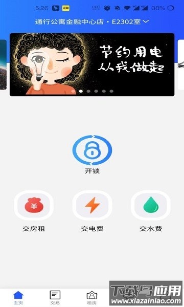 酷云管家最新版下载