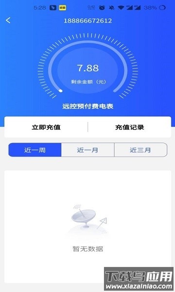 酷云管家官方版截图1