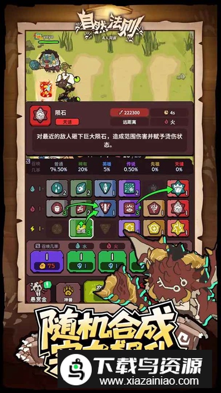 自然法则手游最新版截图2