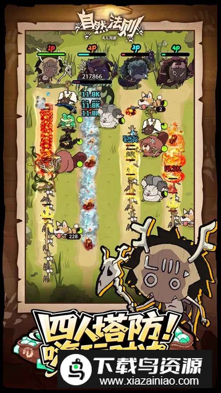 自然法则手游最新版截图3