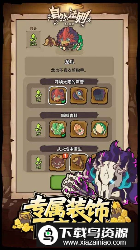 自然法则手游最新版截图4