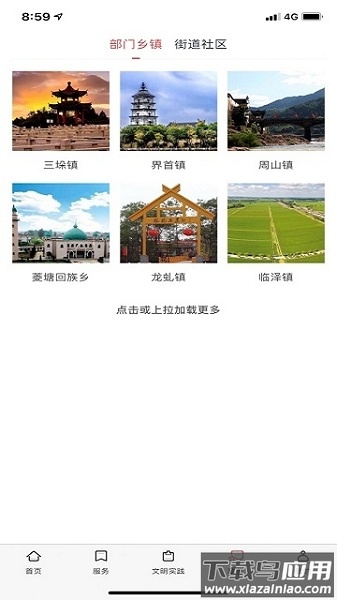 今日高邮官方版截图1