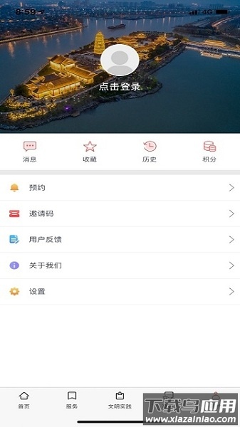 今日高邮官方版截图2