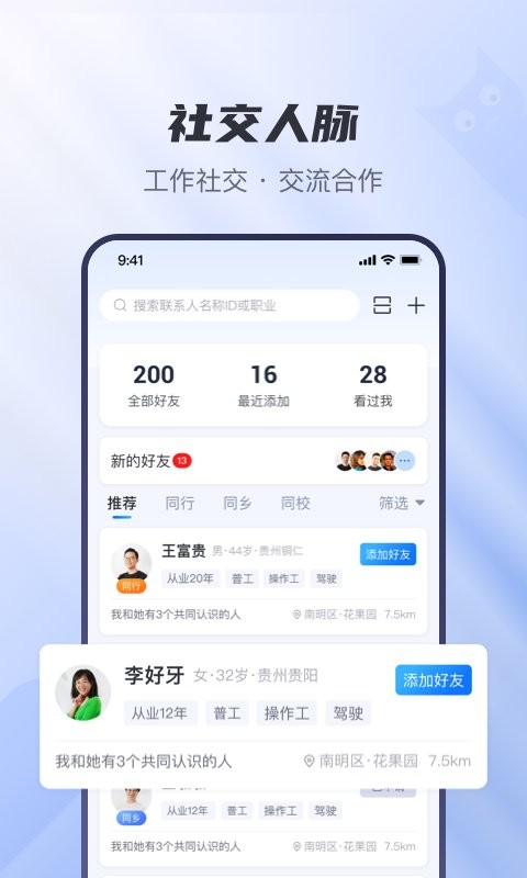 工小猫平台下载
