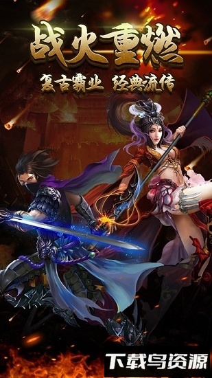 逐梦神途官方版截图1