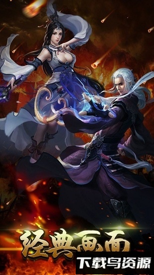 逐梦神途官方版截图2