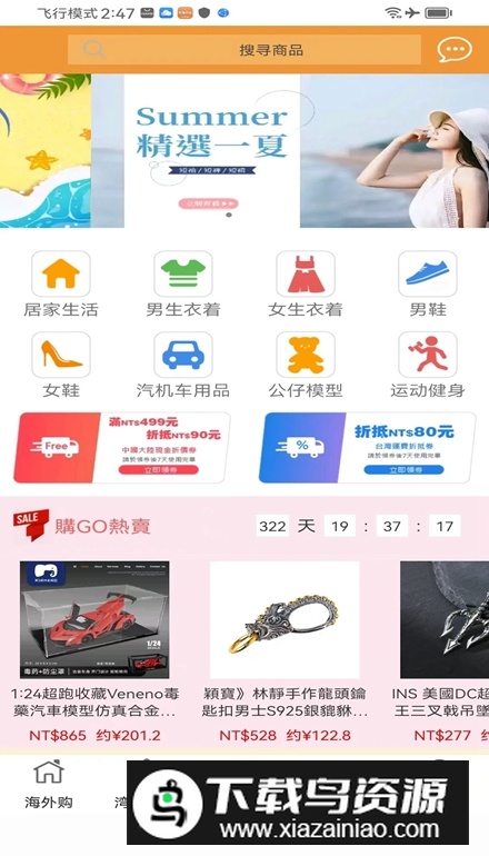 自游邦app手机版截图2