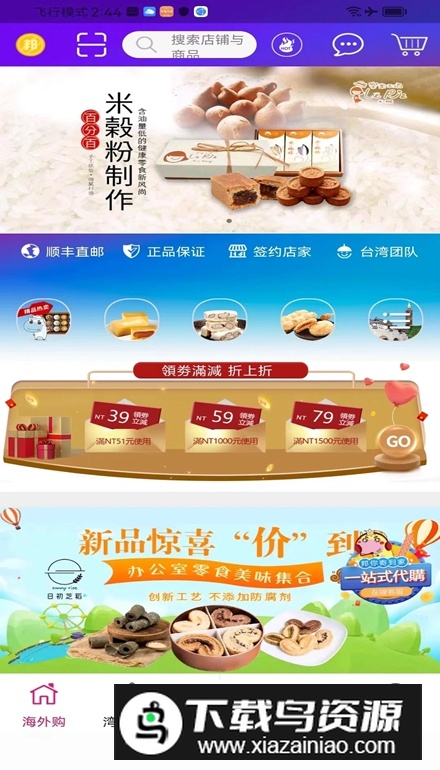 自游邦app手机版截图4