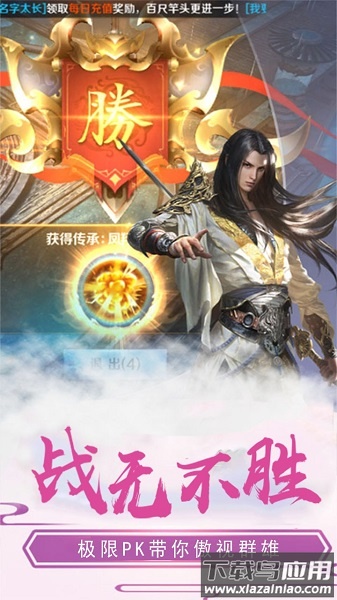 三界轮回ol游戏截图2