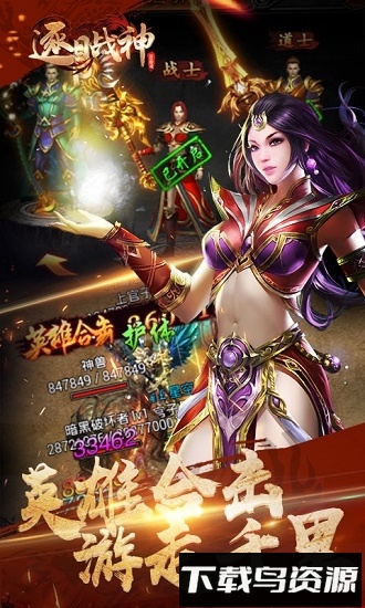 逐日战神果盘版截图4