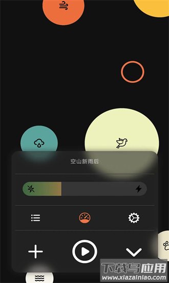 万籁app截图1