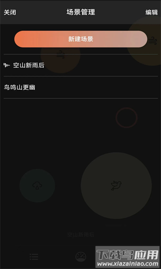 万籁app截图3