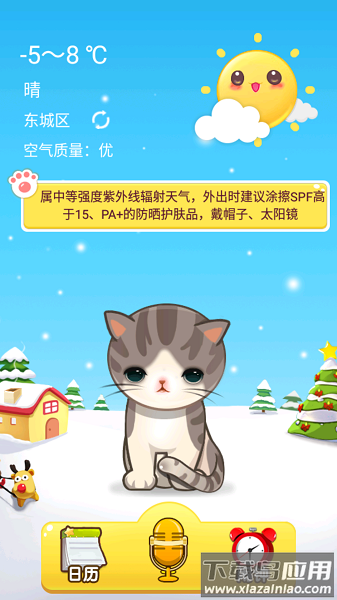 萌猫闹钟最新版截图1