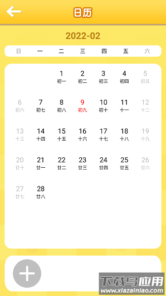 萌猫闹钟最新版截图2