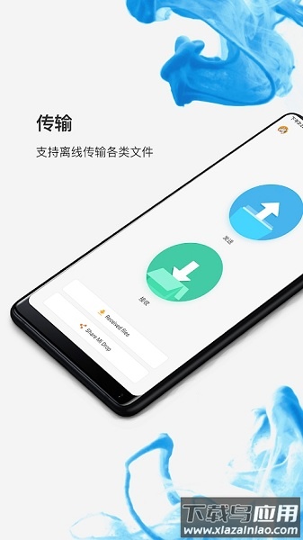 小米文件管理器最新版截图1