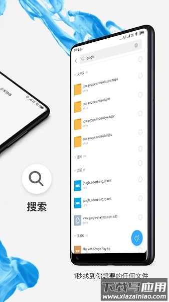 小米文件管理器最新版截图2