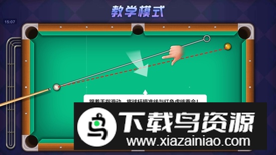 腾讯桌球2025最新版本截图3