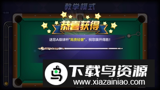 腾讯桌球2025最新版本截图4