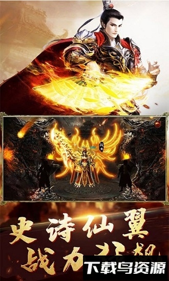 逐日传奇手游下载