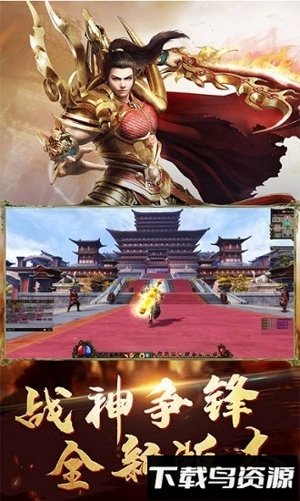 逐日传奇截图1