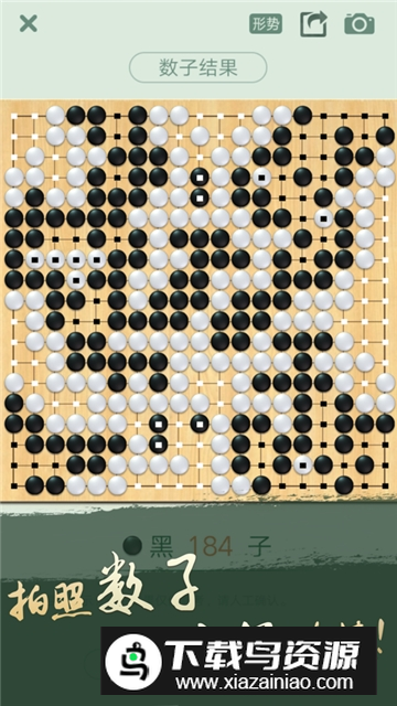 腾讯围棋(腾讯野狐围棋最新版本)截图1