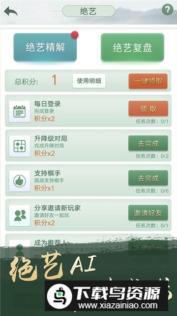 腾讯围棋(腾讯野狐围棋最新版本)截图4