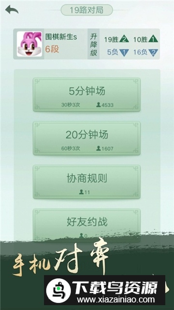 腾讯围棋(腾讯野狐围棋最新版本)截图5