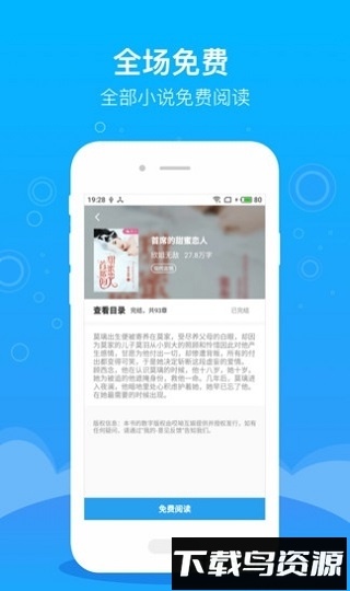逐文免费小说app下载