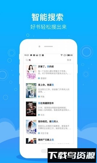 逐文免费小说截图1