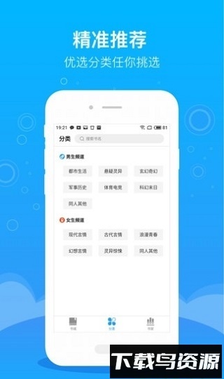 逐文免费小说截图2