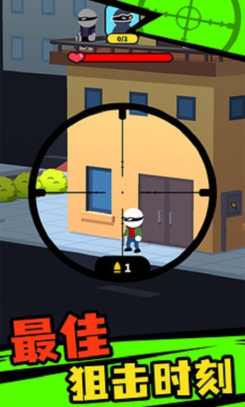 强尼狙击手手游截图2