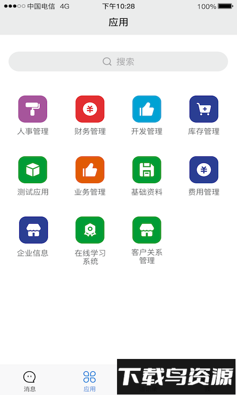 逐意云手机版截图1