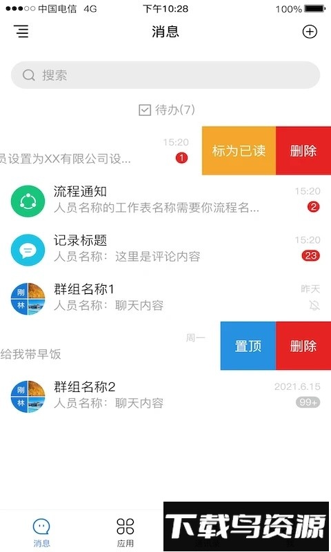 逐意云手机版截图2