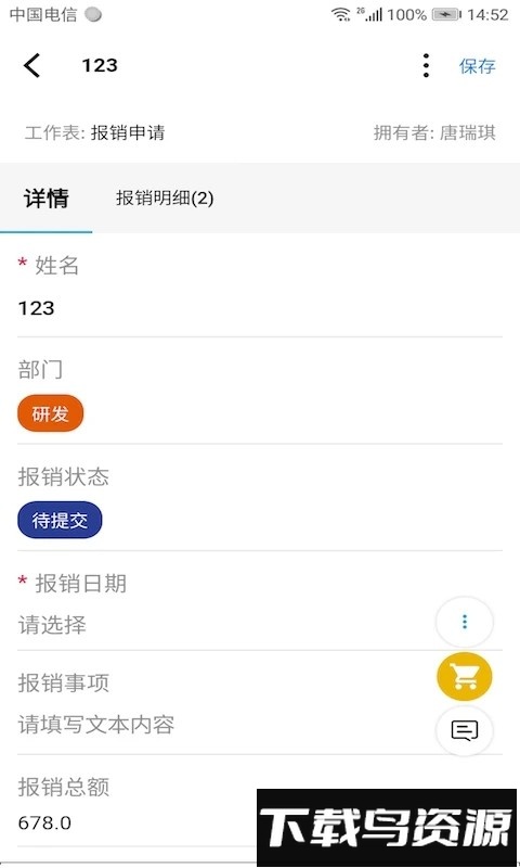 逐意云手机版截图4