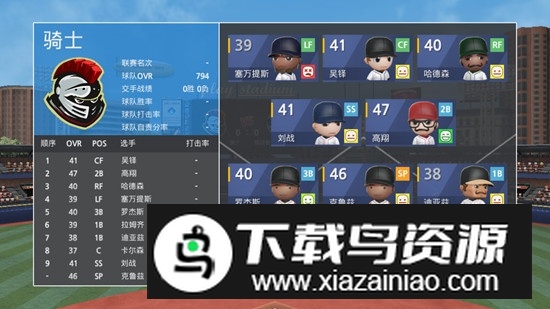 职业棒球9无限资源破解版截图3
