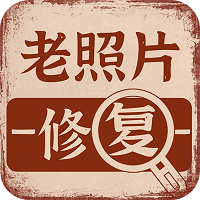 老照片画质修复清晰版app手机版
